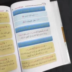 الموسوعة التدبرية لفهم القرآن وسوره 4 مجلدات