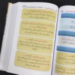 الموسوعة التدبرية لفهم القرآن وسوره 4 مجلدات