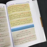 الموسوعة التدبرية لفهم القرآن وسوره 4 مجلدات