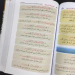 الموسوعة التدبرية لفهم القرآن وسوره 4 مجلدات