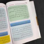 الموسوعة التدبرية لفهم القرآن وسوره 4 مجلدات