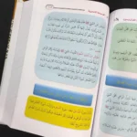 الموسوعة التدبرية لفهم القرآن وسوره 4 مجلدات