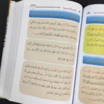 الموسوعة التدبرية لفهم القرآن وسوره 4 مجلدات