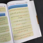 الموسوعة التدبرية لفهم القرآن وسوره 4 مجلدات