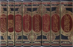 الموسوعة الحديثية