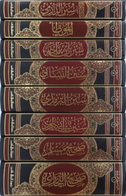 الموسوعة الحديثية