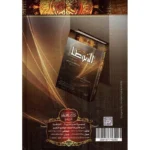 الموطأ مالك بن انس