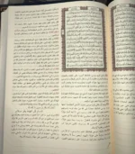 النفحات المكية في تفسير كتاب رب البرية - تفسير قرآن