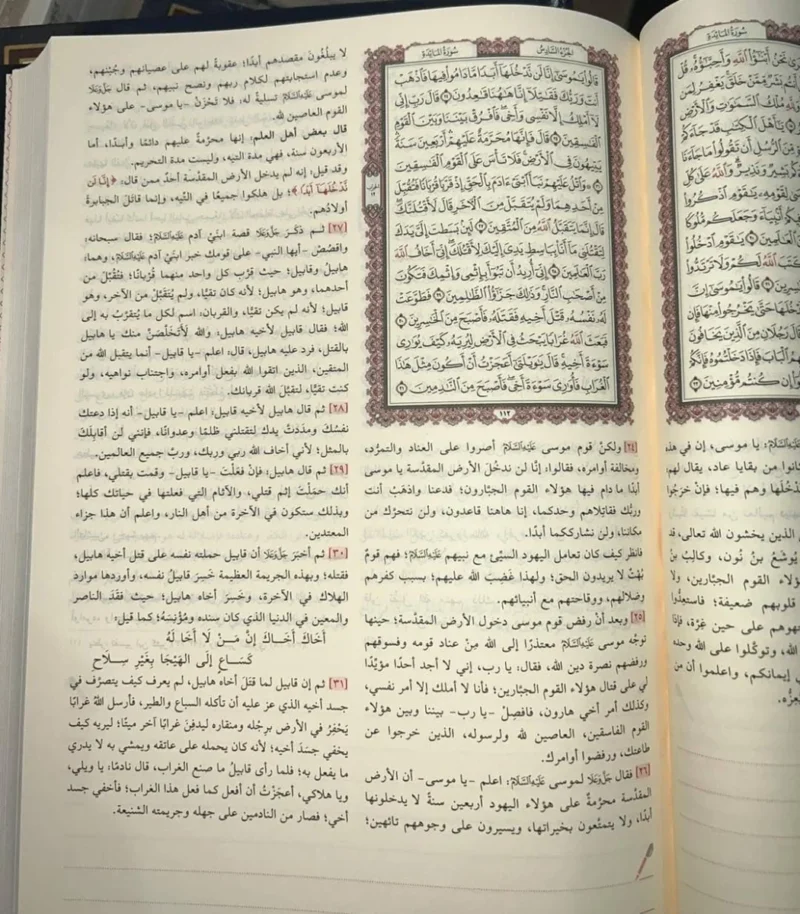 النفحات المكية في تفسير كتاب رب البرية - تفسير قرآن