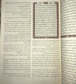 النفحات المكية في تفسير كتاب رب البرية - تفسير قرآن