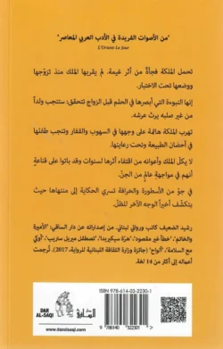 الوجه الاخر للظل