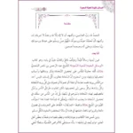 الوسائل المفيدة للحياة السعيدة
