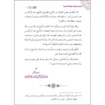 الوسائل المفيدة للحياة السعيدة