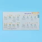 الوضوء والصلاة: خطوة خطوة