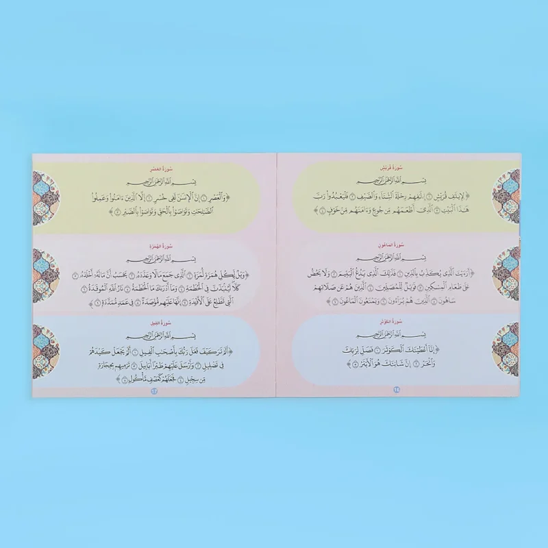 الوضوء والصلاة: خطوة خطوة