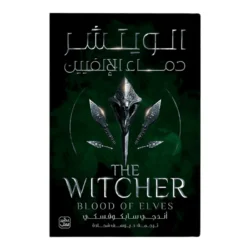 الويتشر ج3 - دماء الإلفيين