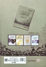 الي الظل قوانين للحياة