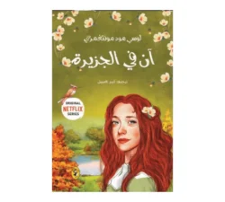 ان في الجزيرة