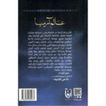انا هي الاغنية عالم ارميا الجزء الاول