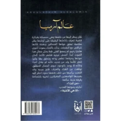 انا هي الاغنية عالم ارميا الجزء الاول