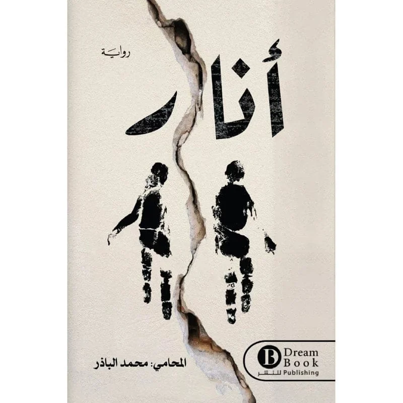 انار انار