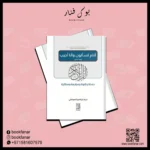 انتم تسالون وانا اجيب