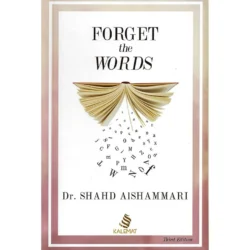 انسى الكلمات