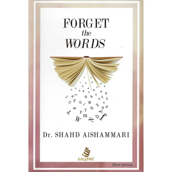 انسى الكلمات