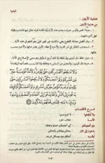 ايسر التفاسير لكلام العلي الكبير 5 مجلد