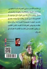 بارق مر من هنا