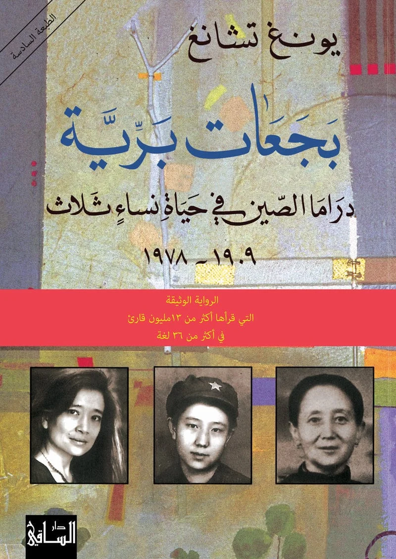 بجعات برية بجعات برية