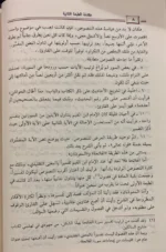 بدائع التفسير لابن القيم 3 مجلد