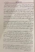 بدائع التفسير لابن القيم 3 مجلد