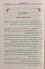 بدائع التفسير لابن القيم 3 مجلد