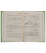 ‎بستان الواعظين ورياض السامعين ‎Bustan Al Waeizin Wa Riad Al Saamiein