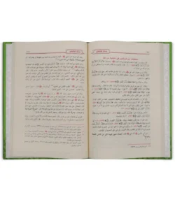 ‎بستان الواعظين ورياض السامعين ‎Bustan Al Waeizin Wa Riad Al Saamiein