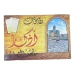 بطاقات أذكار ما بعد الصلاة – 50 بطاقة ملونة