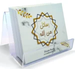 بطاقات رسائل من الله - آيات قرآنية مع رسائل إيجابية