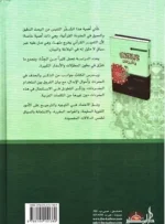 بلاغة الكلمة في التعبير القرآني - دراسة لغوية تحليلية متعمقة