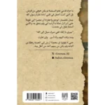 بنت الرسول رقية في الحبشة