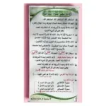 بوستر أذكار بعد الصلاة - تصميم أنيق بخط واضح للحفظ والتدبر