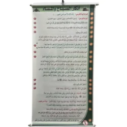 بوستر اذكار الصباح والمساء Morning and Evening Remembrance