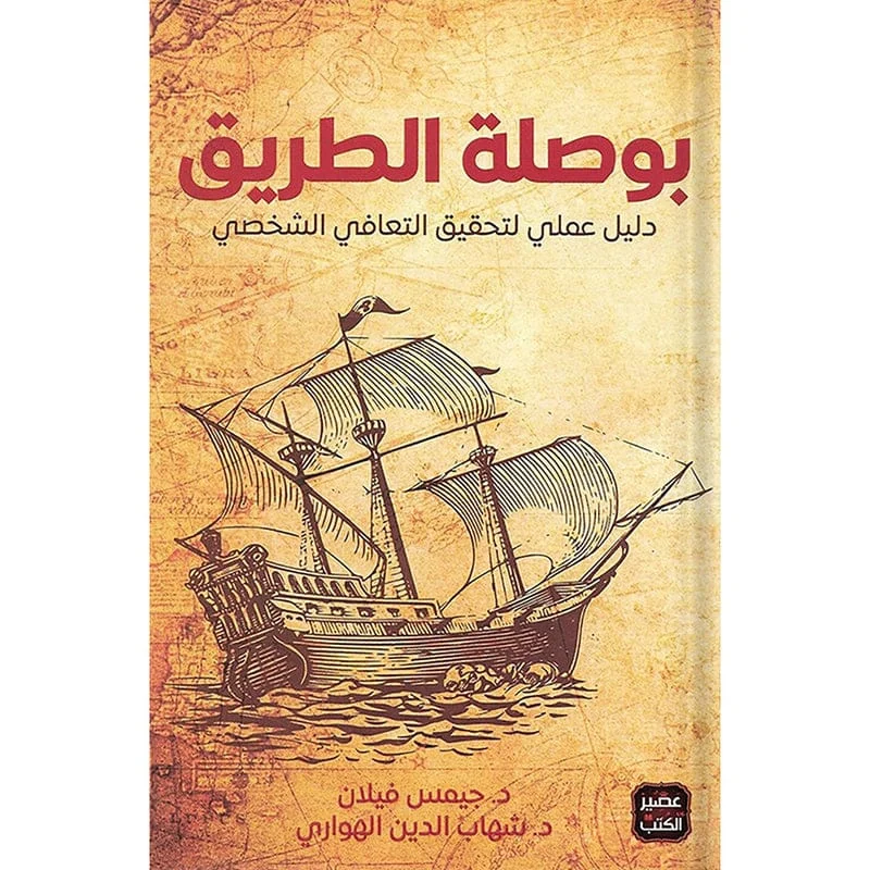 بوصلة الطريق بوصلة الطريق