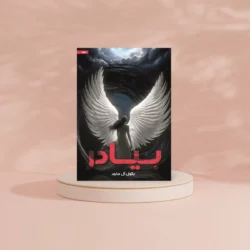 بيادر