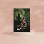 بيت الخناس