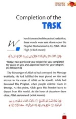 تاريخ الإسلام: عصر الخلفاء الراشدين | 4 مجلدات شاملة | مرجع تاريخي