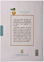 تاريخ الإسلام: عصر الخلفاء الراشدين | 4 مجلدات شاملة | مرجع تاريخي