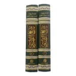 تاريخ الطبري تاريخ الامم والملوك 2 مجلد Tarikh At Tabari 2 vols.