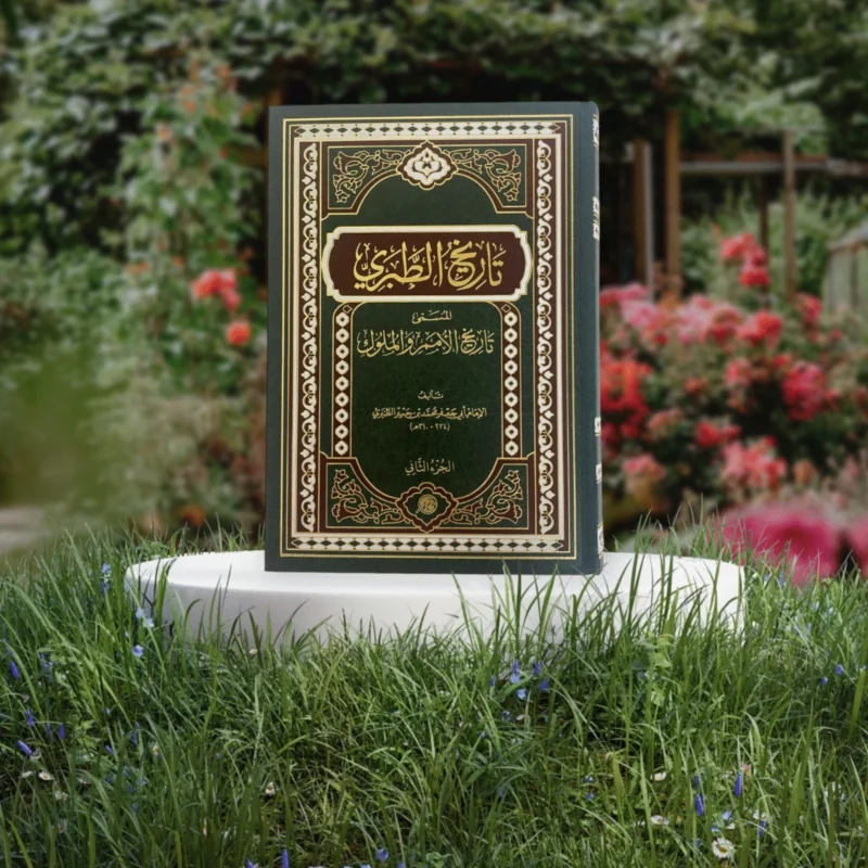 تاريخ الطبري تاريخ الامم والملوك 2 مجلد Tarikh At Tabari 2 vols.