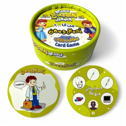 تحدي المبدع الصغير – أعمال ومهن